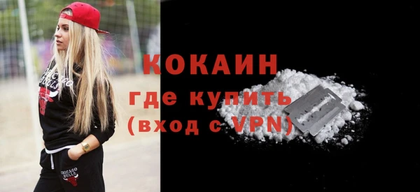 COCAINE Арсеньев