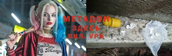 кристаллы Армянск